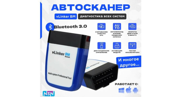 Рейтинг лучших диагностических автосканеров в 2025 году
