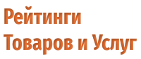 Рейтинг топ 10