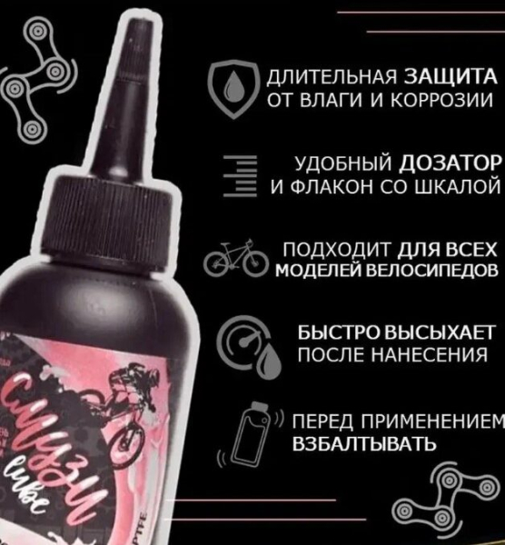 Рейтинг лучших смазок для велосипедов на 2025 год