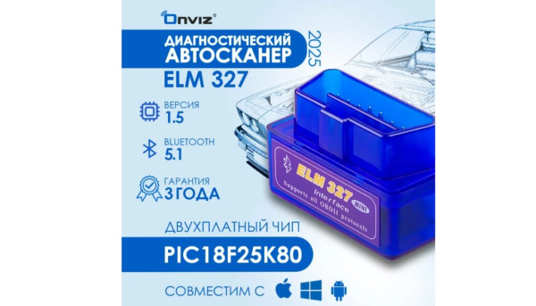 Рейтинг лучших мультимарочных сканеров для диагностики автомобилей на 2025 год