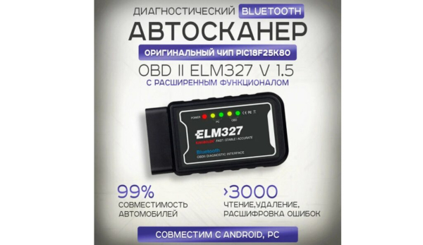 Рейтинг лучших мультимарочных сканеров для диагностики автомобилей на 2025 год