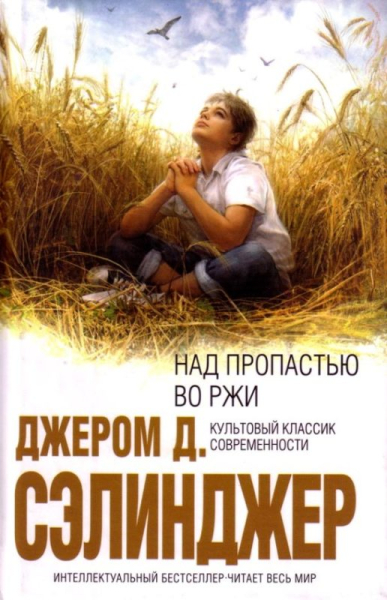 Топ – 20 лучших книг года