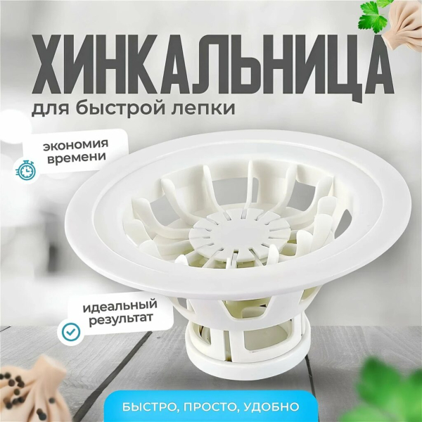 Рейтинг лучших хинкальниц на 2025 год