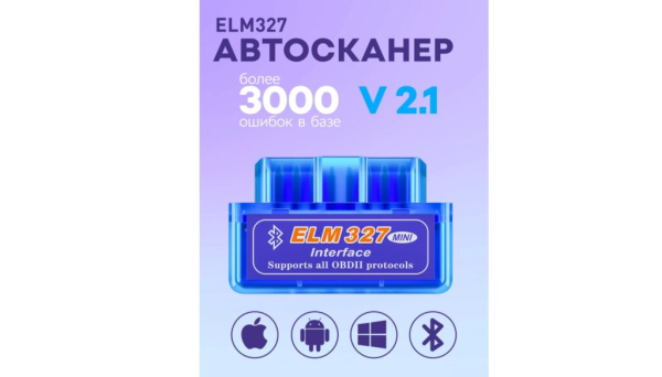 Рейтинг лучших мультимарочных сканеров для диагностики автомобилей на 2025 год