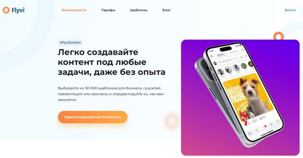 Рейтинг лучших онлайн-сервисов для создания инфографики на 2025 год