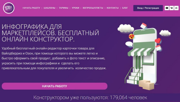 Рейтинг лучших онлайн-сервисов для создания инфографики на 2025 год