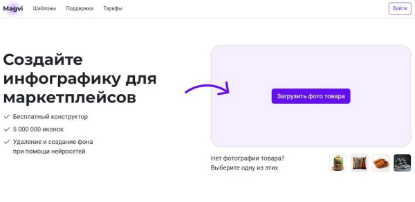 Рейтинг лучших онлайн-сервисов для создания инфографики на 2025 год