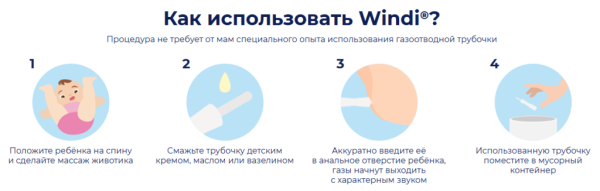 Рейтинг лучших газоотводных трубок для новорожденных на 2025 год Рейтинг лучших газоотводных трубок для новорожденных на 2025 год