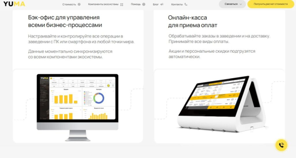 Рейтинг лучших программ и систем автоматизации фастфуда на 2025 год Рейтинг лучших программ и систем автоматизации фастфуда на 2025 год