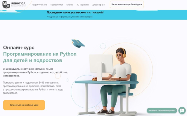 ТОП-28 лучших онлайн-курсов для детей в 2025 году