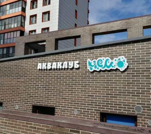 Рейтинг лучших школ для плавания в Москве на 2025 год Рейтинг лучших школ для плавания в Москве на 2025 год