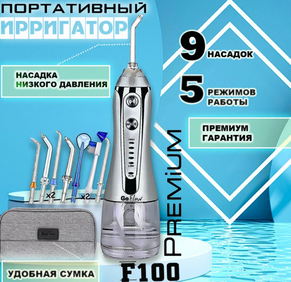 Рейтинг лучших портативных ирригаторов для полости рта на 2025 год Рейтинг лучших портативных ирригаторов для полости рта на 2025 год