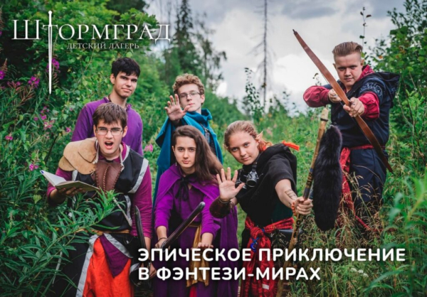 Рейтинг лучших лагерей Подмосковья для детского отдыха на 2025 год Рейтинг лучших лагерей Подмосковья для детского отдыха на 2025 год