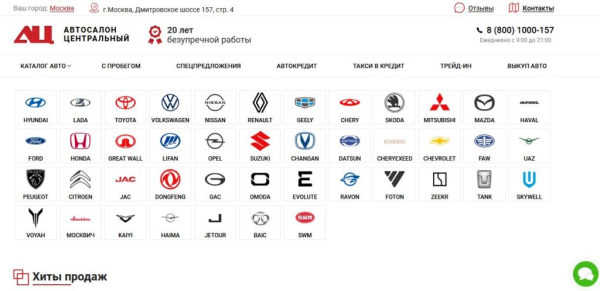 Рейтинг лучших автосалонов Москвы на 2026 год Рейтинг лучших автосалонов Москвы на 2026 год