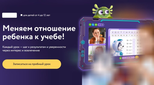 ТОП-28 лучших онлайн-курсов для детей в 2025 году