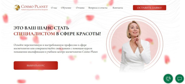 Рейтинг лучших курсов косметолога в Санкт-Петербурге на 2025 год Рейтинг лучших курсов косметолога в Санкт-Петербурге на 2025 год