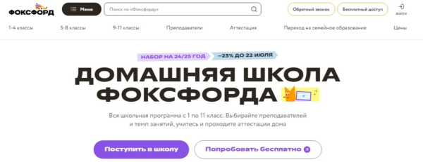 ТОП-28 лучших онлайн-курсов для детей в 2025 году