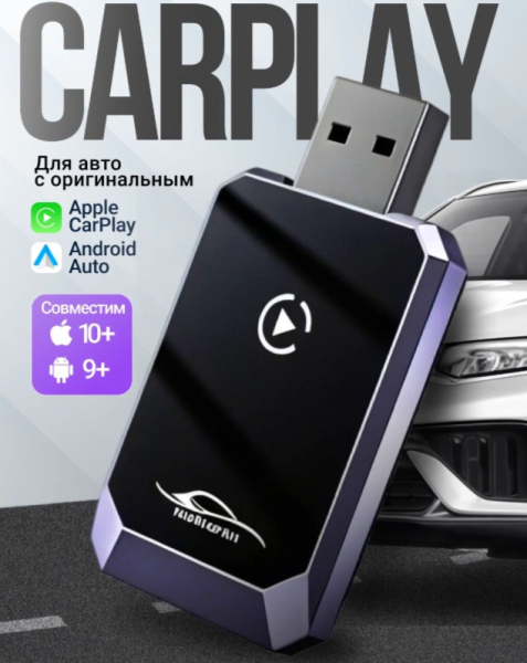 Рейтинг лучших микроадаптеров для беспроводного подключения CarPlay и Android Auto в 2025 году