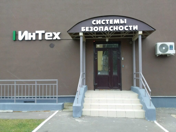 Лучшие компании по установке охранной сигнализации в Москве на 2026 год