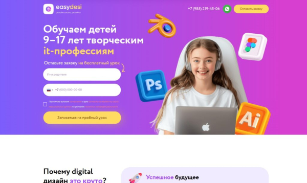 ТОП-28 лучших онлайн-курсов для детей в 2025 году