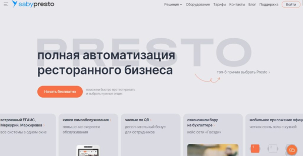 Рейтинг лучших программ и систем автоматизации фастфуда на 2025 год Рейтинг лучших программ и систем автоматизации фастфуда на 2025 год