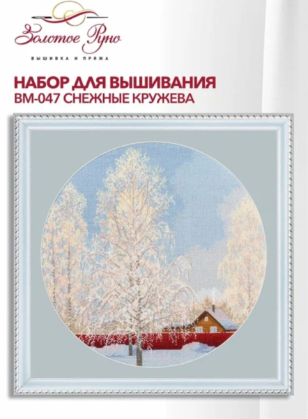 Рейтинг лучших производителей наборов для вышивания крестиком в 2025 году Рейтинг лучших производителей наборов для вышивания крестиком в 2025 году