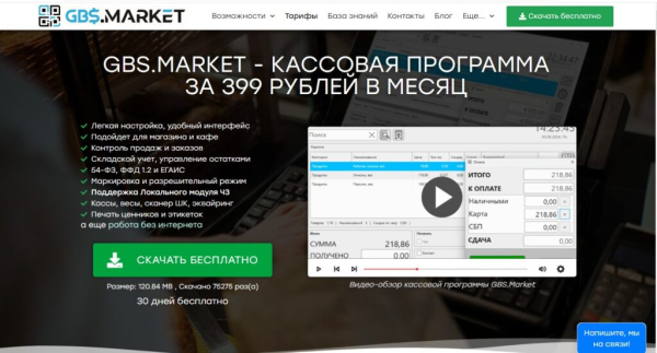 Рейтинг лучших программ и систем автоматизации фастфуда на 2025 год Рейтинг лучших программ и систем автоматизации фастфуда на 2025 год