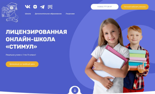 ТОП-28 лучших онлайн-курсов для детей в 2025 году