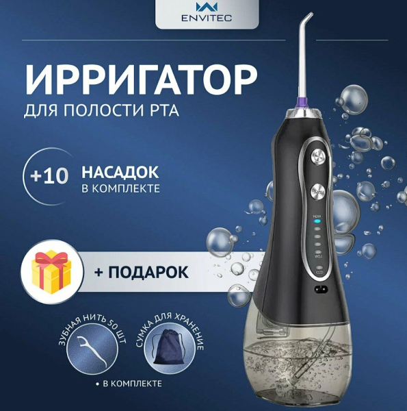 Рейтинг лучших портативных ирригаторов для полости рта на 2025 год Рейтинг лучших портативных ирригаторов для полости рта на 2025 год