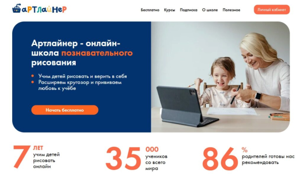 ТОП-28 лучших онлайн-курсов для детей в 2025 году