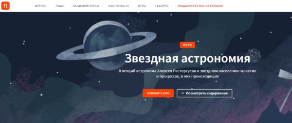 ТОП-28 лучших онлайн-курсов для детей в 2025 году