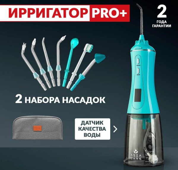 Рейтинг лучших портативных ирригаторов для полости рта на 2025 год Рейтинг лучших портативных ирригаторов для полости рта на 2025 год