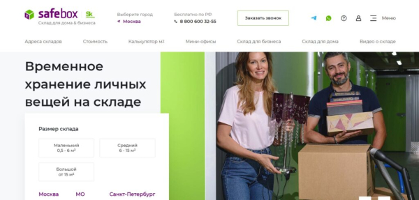 Рейтинг лучших складов для хранения вещей в Москве на 2025 год Рейтинг лучших складов для хранения вещей в Москве на 2025 год