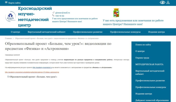 ТОП-28 лучших онлайн-курсов для детей в 2025 году