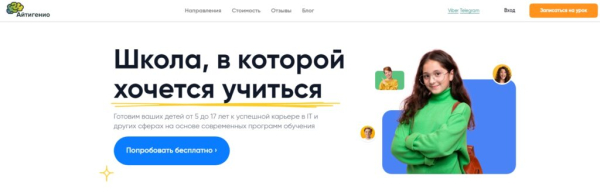 ТОП-28 лучших онлайн-курсов для детей в 2025 году