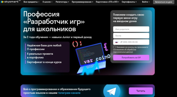 ТОП-28 лучших онлайн-курсов для детей в 2025 году