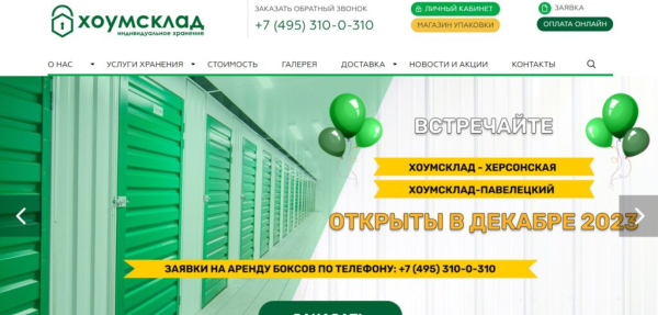 Рейтинг лучших складов для хранения вещей в Москве на 2025 год Рейтинг лучших складов для хранения вещей в Москве на 2025 год