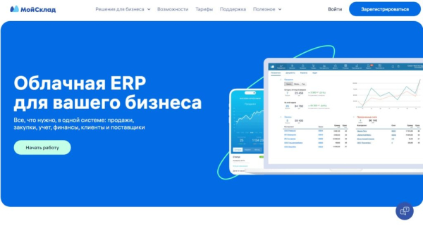 Рейтинг лучших программ и систем автоматизации фастфуда на 2025 год Рейтинг лучших программ и систем автоматизации фастфуда на 2025 год