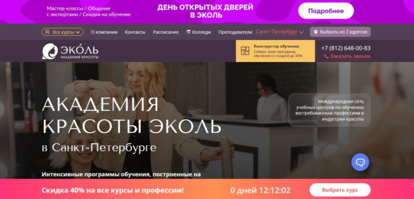 Рейтинг лучших курсов косметолога в Санкт-Петербурге на 2025 год Рейтинг лучших курсов косметолога в Санкт-Петербурге на 2025 год