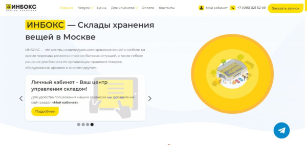 Рейтинг лучших складов для хранения вещей в Москве на 2025 год Рейтинг лучших складов для хранения вещей в Москве на 2025 год