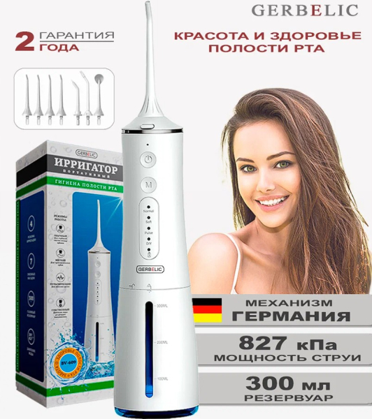 Рейтинг лучших портативных ирригаторов для полости рта на 2025 год Рейтинг лучших портативных ирригаторов для полости рта на 2025 год