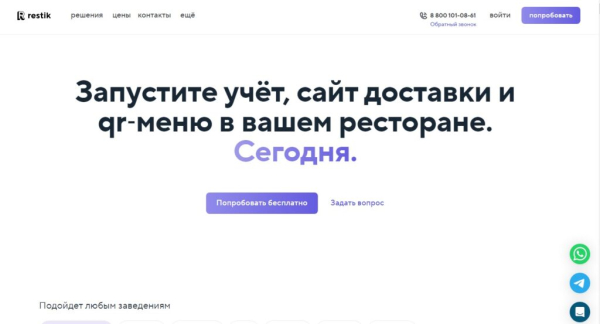 Рейтинг лучших программ и систем автоматизации фастфуда на 2025 год Рейтинг лучших программ и систем автоматизации фастфуда на 2025 год