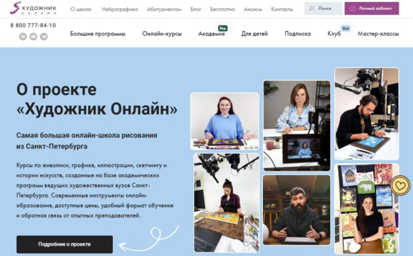 ТОП-28 лучших онлайн-курсов для детей в 2025 году