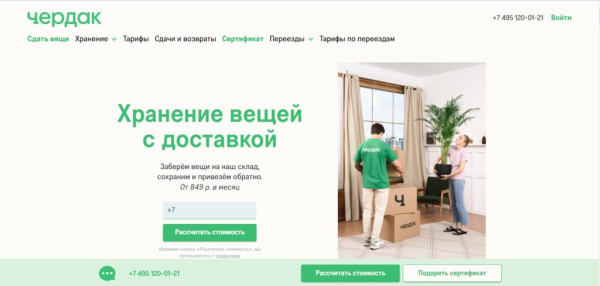 Рейтинг лучших складов для хранения вещей в Москве на 2025 год Рейтинг лучших складов для хранения вещей в Москве на 2025 год