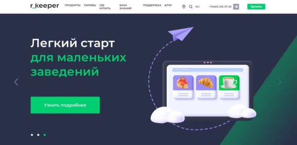 Рейтинг лучших программ и систем автоматизации фастфуда на 2025 год Рейтинг лучших программ и систем автоматизации фастфуда на 2025 год