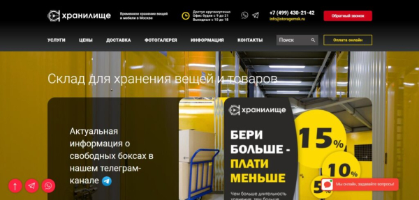 Рейтинг лучших складов для хранения вещей в Москве на 2025 год Рейтинг лучших складов для хранения вещей в Москве на 2025 год