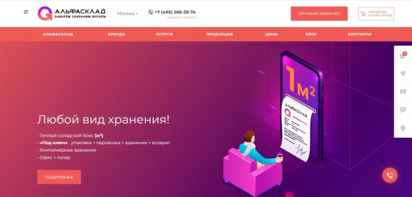 Рейтинг лучших складов для хранения вещей в Москве на 2025 год Рейтинг лучших складов для хранения вещей в Москве на 2025 год