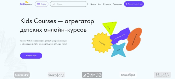 ТОП-28 лучших онлайн-курсов для детей в 2025 году