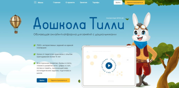 ТОП-28 лучших онлайн-курсов для детей в 2025 году