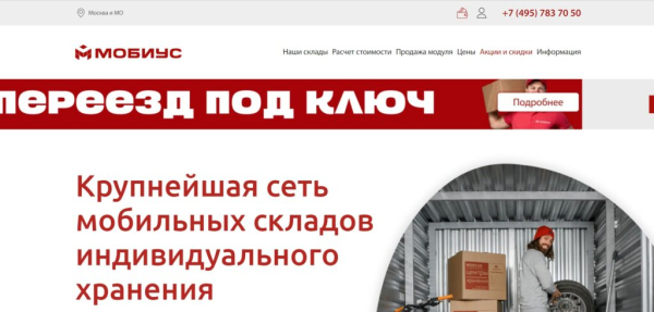 Рейтинг лучших складов для хранения вещей в Москве на 2025 год Рейтинг лучших складов для хранения вещей в Москве на 2025 год